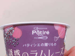 「メイトー Patire 誘惑のラムレーズン カップ120ml」のクチコミ画像 by らーらさん