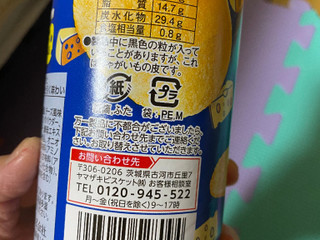「YBC チップスターS チェダーチーズ味 箱50g」のクチコミ画像 by gologoloさん