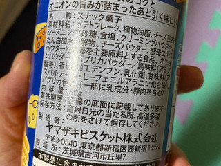 「YBC チップスターS チェダーチーズ味 箱50g」のクチコミ画像 by gologoloさん