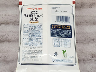 「UHA味覚糖 特濃ミルク8.2 塩ミルク 袋75g」のクチコミ画像 by みにぃ321321さん