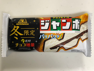 高評価】森永製菓 チョコモナカジャンボ 今だけチョコ増量 袋150ml