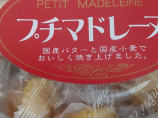 高評価】カインズ ファクトリー5×5 プチマドレーヌの感想