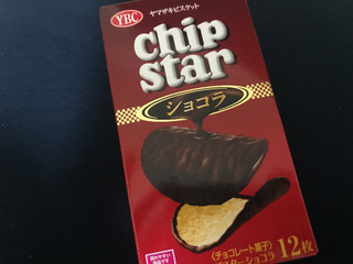 中評価】YBC チップスターショコラの感想・クチコミ・商品 中評価】YBC チップスターショコラの感想・クチコミ・商品