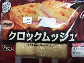 くろっくむっしゅ 中評価】伊藤ハム クロックムッシュの感想・クチコミ・商品情報