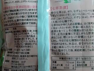 「白子のり 春の七草茶漬 袋15.3g」のクチコミ画像 by もこもこもっちさん