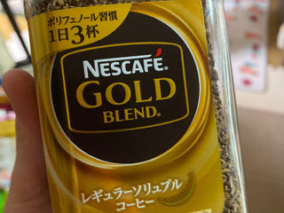 「ネスレ ネスカフェ ゴールドブレンド レギュラーソリュブルコーヒー 瓶135g」のクチコミ画像 by gologoloさん