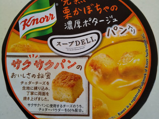 クノール スープDELI 完熟栗かぼちゃの濃厚ポタージュ パン入り