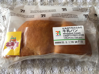 中評価】セブン-イレブン 北海道牛乳仕込みの牛乳パンの感想・クチコミ