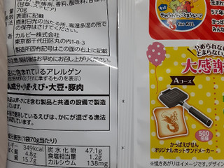 中評価】カルビー かっぱえびせん まろやか北海道チーズ味のクチコミ