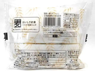 「Pasco 国産小麦のデニッシュ 北海道産黒豆と宇治抹茶 袋1個」のクチコミ画像 by つなさん