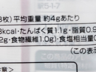 「ニコニコのり 韓国味付海苔 8切 袋8枚×6」のクチコミ画像 by もぐりーさん