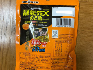 中評価 甘くてジュ シ Uha味覚糖 高濃度ビタミンcのど飴 呪術廻戦 第2弾 のクチコミ 評価 まみぃーさん もぐナビ