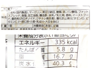 「Pasco 国産小麦のデニッシュ 北海道産黒豆と宇治抹茶 袋1個」のクチコミ画像 by るぅさんPさん