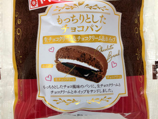 ヤマザキ もっちりとしたチョコパン 生チョコクリーム＆チョコクリーム