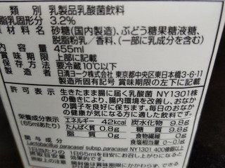 「日清ヨーク ピルクル400 パック455ml」のクチコミ画像 by おうちーママさん