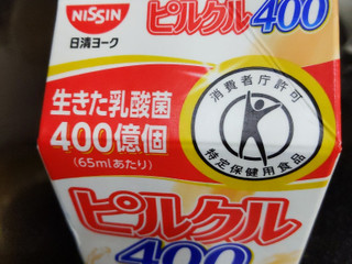 「日清ヨーク ピルクル400 パック455ml」のクチコミ画像 by おうちーママさん