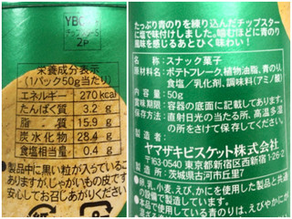 「YBC チップスター のりしお 箱50g」のクチコミ画像 by やにゃさん