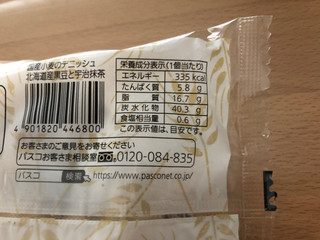 「Pasco 国産小麦のデニッシュ 北海道産黒豆と宇治抹茶 袋1個」のクチコミ画像 by こつめかわうそさん