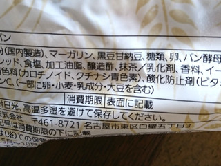 「Pasco 国産小麦のデニッシュ 北海道産黒豆と宇治抹茶 袋1個」のクチコミ画像 by もぐりーさん