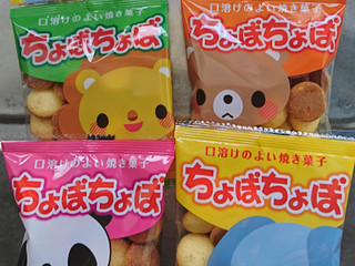 チョボチョボクッキー 13g×20袋入 1BOX (株)大阪前田製菓