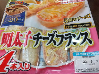 中評価】「明太✖️チーズ🧀 - ニッポンハム 石窯工房 明太子チーズ 