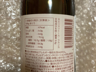 「あまみちゃんプロジェクト あまみちゃんシロップ 瓶320g」のクチコミ画像 by ねっこ084さん