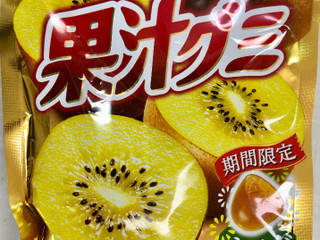 「明治 果汁グミ ゴールドキウイ 袋47g」のクチコミ画像 by SANAさん