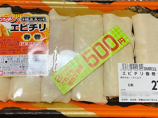 はるまき スティック網目春巻（エヒﾞ） - 新栄商行.NET