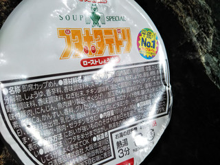 中評価】日清食品 カップヌードル 復刻版ブタホタテドリの感想