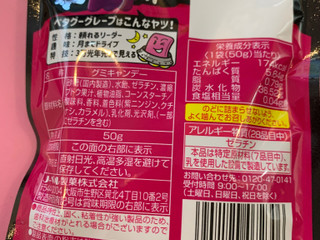 「ノーベル ペタグーグミ グレープ味 袋50g」のクチコミ画像 by SweetSilさん