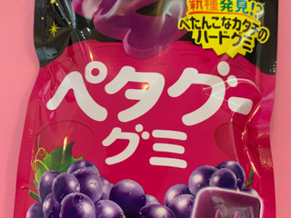 「ノーベル ペタグーグミ グレープ味 袋50g」のクチコミ画像 by SweetSilさん
