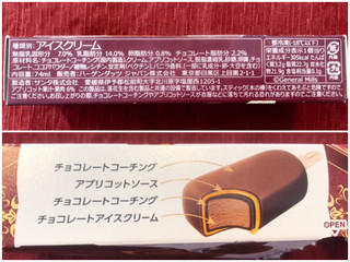 「ハーゲンダッツ バー ザッハトルテ 箱74ml」のクチコミ画像 by やにゃさん