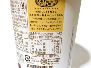 中評価】トーヨービバレッジ コク深く仕上げた かふぇおれの感想