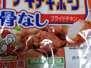 中評価】ニッポンハム チキチキボーン 骨なし 大容量の感想・クチコミ