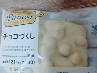 「ニューデイズ Panest チョコづくし」のクチコミ画像 by レビュアーさん