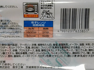 「ローソン ピザロール もちもちクアトロフォルマッジ」のクチコミ画像 by レビュアーさん