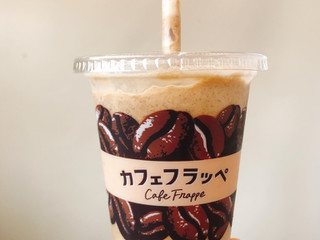 カフェフラッペ 暑くなってきましたね。 暑い日にぴったりな爽やかなドリンク