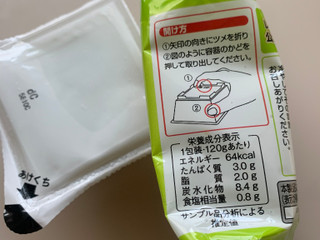 「紀文 枝豆とうふ 袋120g」のクチコミ画像 by SweetSilさん