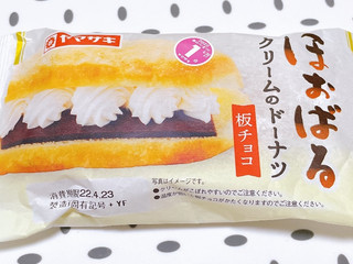 「ヤマザキ ほおばるクリームのドーナツ 板チョコ 袋1個」のクチコミ画像 by ぺりちゃんさん