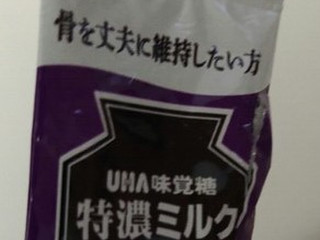 「UHA味覚糖 特濃ミルク8.2 ラムレーズン 袋93g」のクチコミ画像 by so乃さん