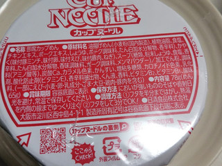 「日清食品 カップヌードル カップ78g」のクチコミ画像 by なんやかんやさん