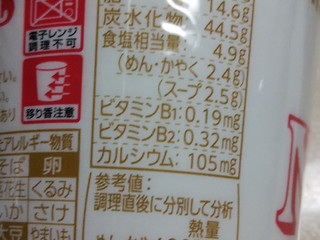 「日清食品 カップヌードル カップ78g」のクチコミ画像 by なんやかんやさん
