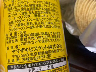 「YBC チップスターS バターしょうゆ味 箱50g」のクチコミ画像 by SweetSilさん