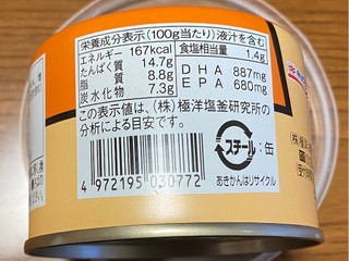 「極洋 さば味噌煮 さば味噌煮 100g（内容総量160g ）」のクチコミ画像 by V0XY ZS煌2さん