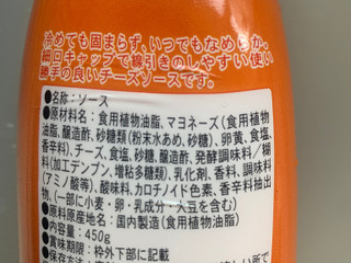 KENKO とろ～りチーズソース　1ケース (450g×12本) 送料込み とろ～りチーズソース 450g｜ケンコーマヨネーズ｜業務用商品