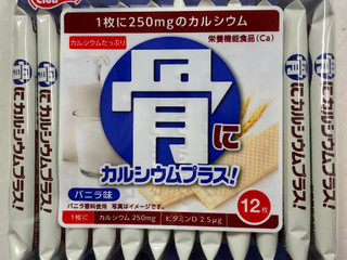 中評価】ハマダ 骨にカルシウムプラスウエハース バニラ味のクチコミ一覧（1～20件）【もぐナビ】