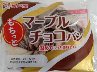 中評価】YKベーキング もちっとマーブルチョコパンの感想