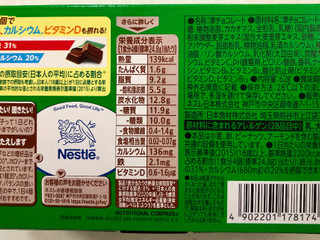 「ネスレ ミロ ボックス 箱62g」のクチコミ画像 by SANAさん