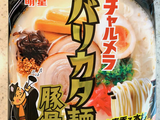 「明星食品 チャルメラ バリカタ麺豚骨 カップ82g×5」のクチコミ画像 by めりけんさん