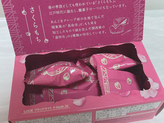 中評価】不二家 ルック一粒の贅匠 さくらもちの感想・クチコミ・値段
